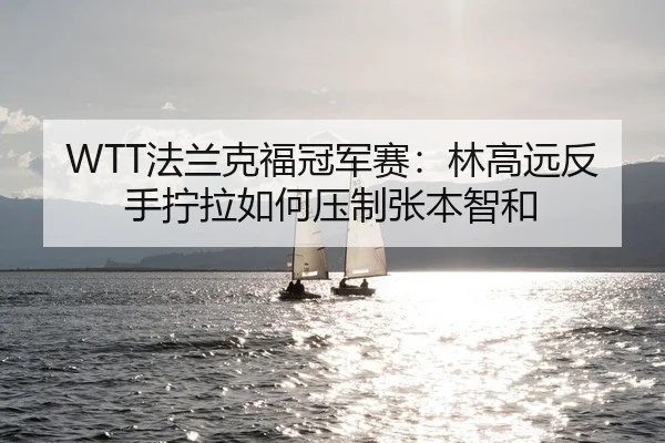 fa-lan-ke-fu-guan-jun-sai-lin-gao-yuan-fan-shou-ning-la-ru-he-ya-zhi-zhang-ben-zhi-he-2-200.jpg